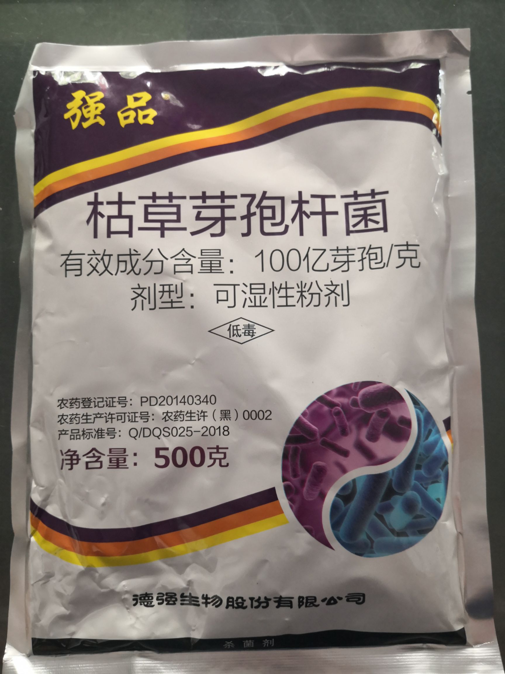 强品枯草芽孢杆菌100亿每克500克大包装根腐病溃疡软腐病