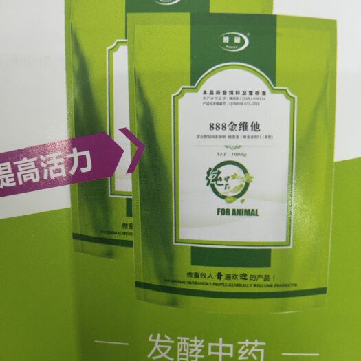 郑州混合型饲料添加剂  888金维他多种维生素氨基酸电解质微量元素1000g/袋
