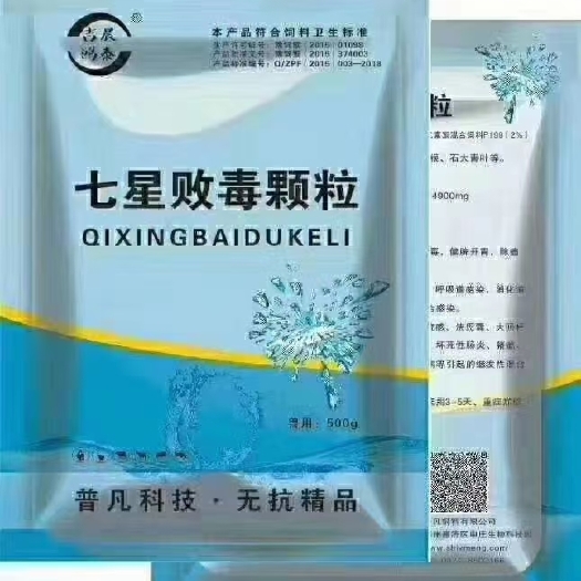 长葛市混合型饲料添加剂  七星败败    散      5袋起批