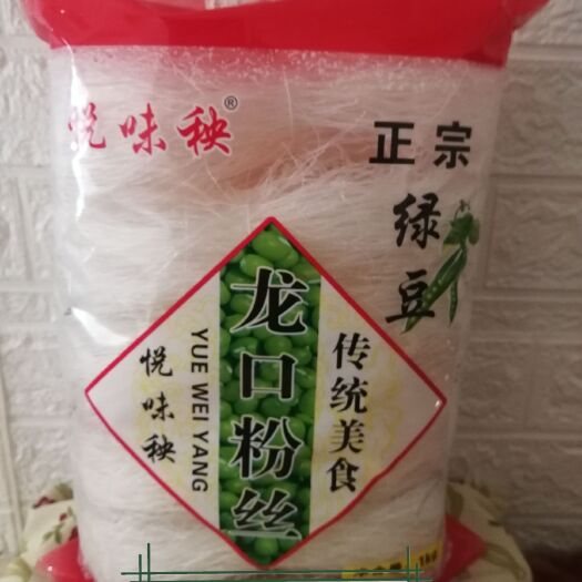 龙口市试吃装，家庭装，1000克2小袋共4斤，龙口粉丝