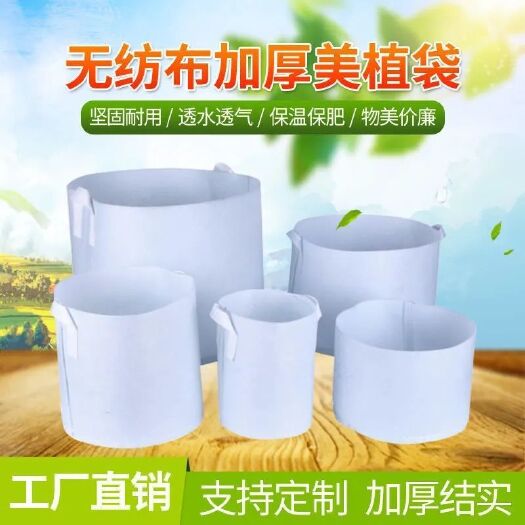 浏阳市无耳20*20（100只）无纺布植树袋！营养袋，美植袋！育苗
