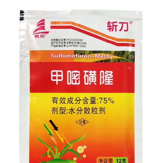 天门市斩刀 甲嘧磺隆75% 铁路荒地非耕地杂草除草剂灌