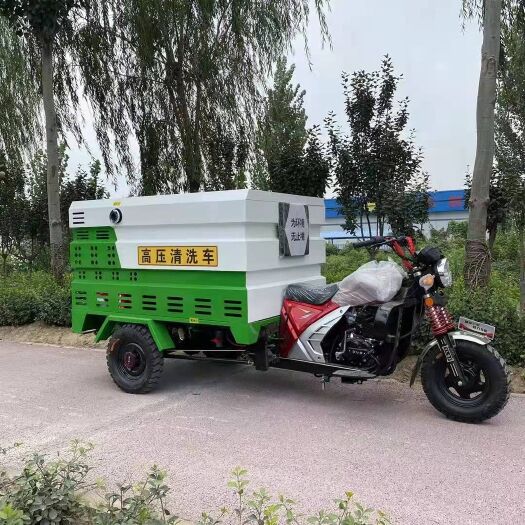 郓城县 摩托三轮高压清洗车