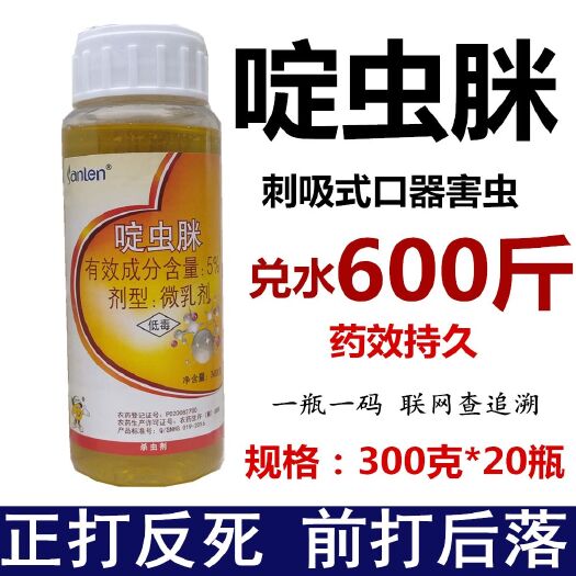 曹县河北三农5%啶虫脒农药杀虫剂专杀蚜虫药