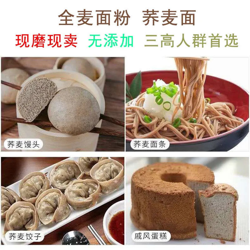 纯荞麦面粉荞麦粉荞面烘培家用全麦杂粮荞面无蔗糖低脂低筋黑全麦