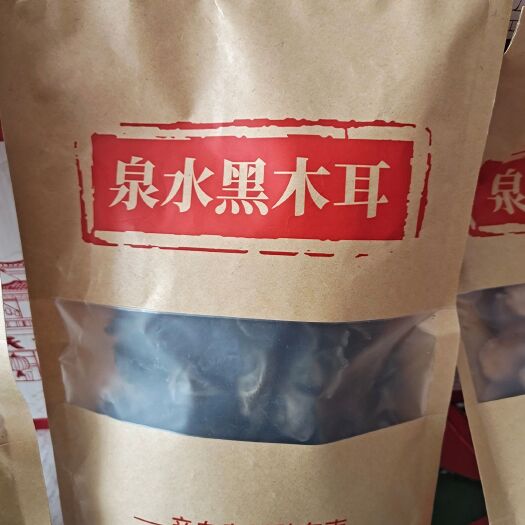 台江县泉水黑木耳【干货2】