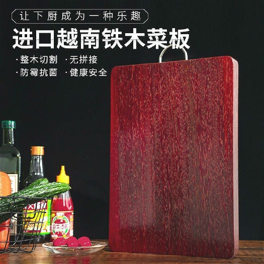 新沂市正宗铁木菜板防霉抗菌长方形案板家用砧板厨房用品实木切菜板面板