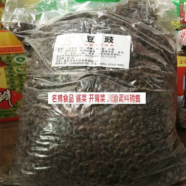 廣州包郵 10斤重慶永川豆豉 醬香原味豆鼓川菜調料 炒料豆鼓 餐
