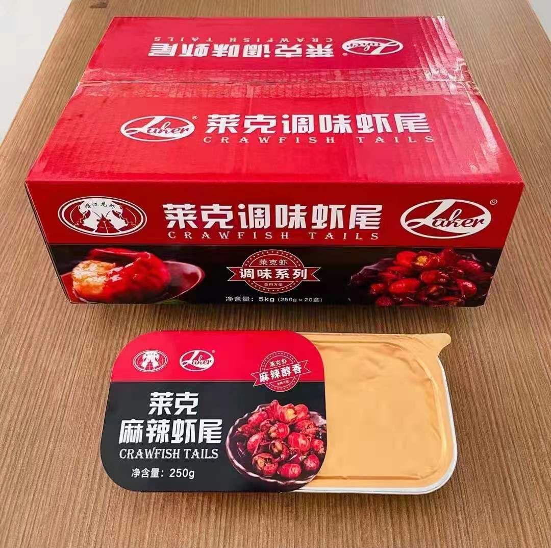 香辣虾尾  莱克调味虾一盒250克一件20盒