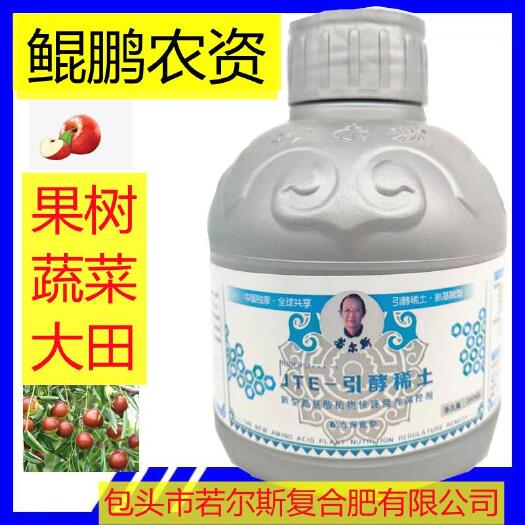 乐陵市稀土若尔斯引酵稀土液体稀土元素200ml.铁铜锰硒硅钼叶面肥