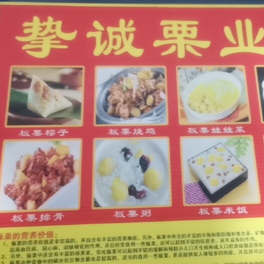 邢台 浆水板栗仁