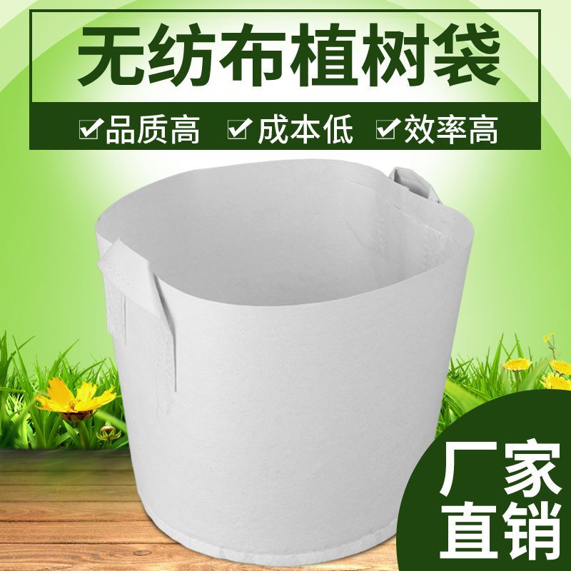 无耳25*20无纺布植树袋（100只）美植袋营养袋，育苗袋，