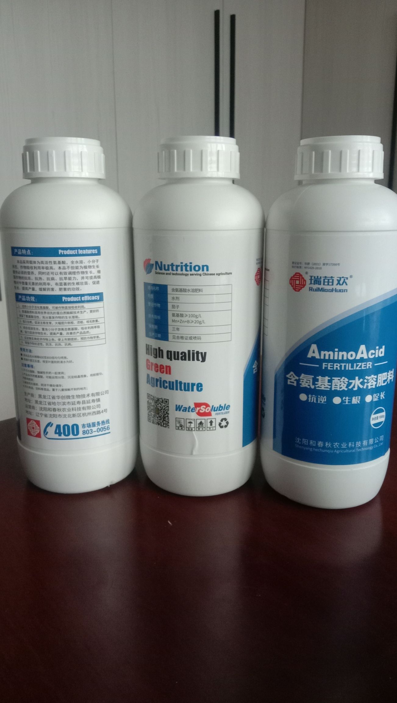 瑞苗欢-含氨基酸水溶肥料-抗逆生根促生长