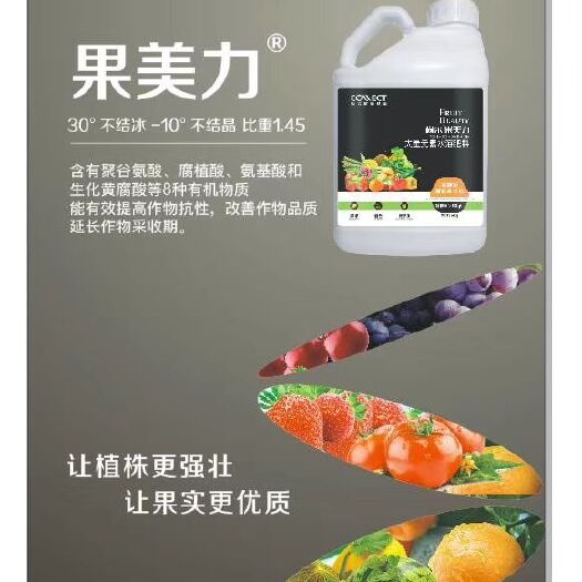 睢县大量元素肥料  高钾膨果肥水溶肥