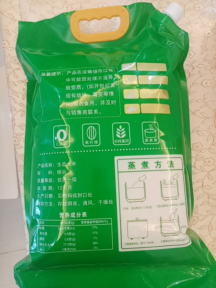 东北稻谷正宗稻花香2号，长粒香，绥硬，东北硬稻，现磨现卖