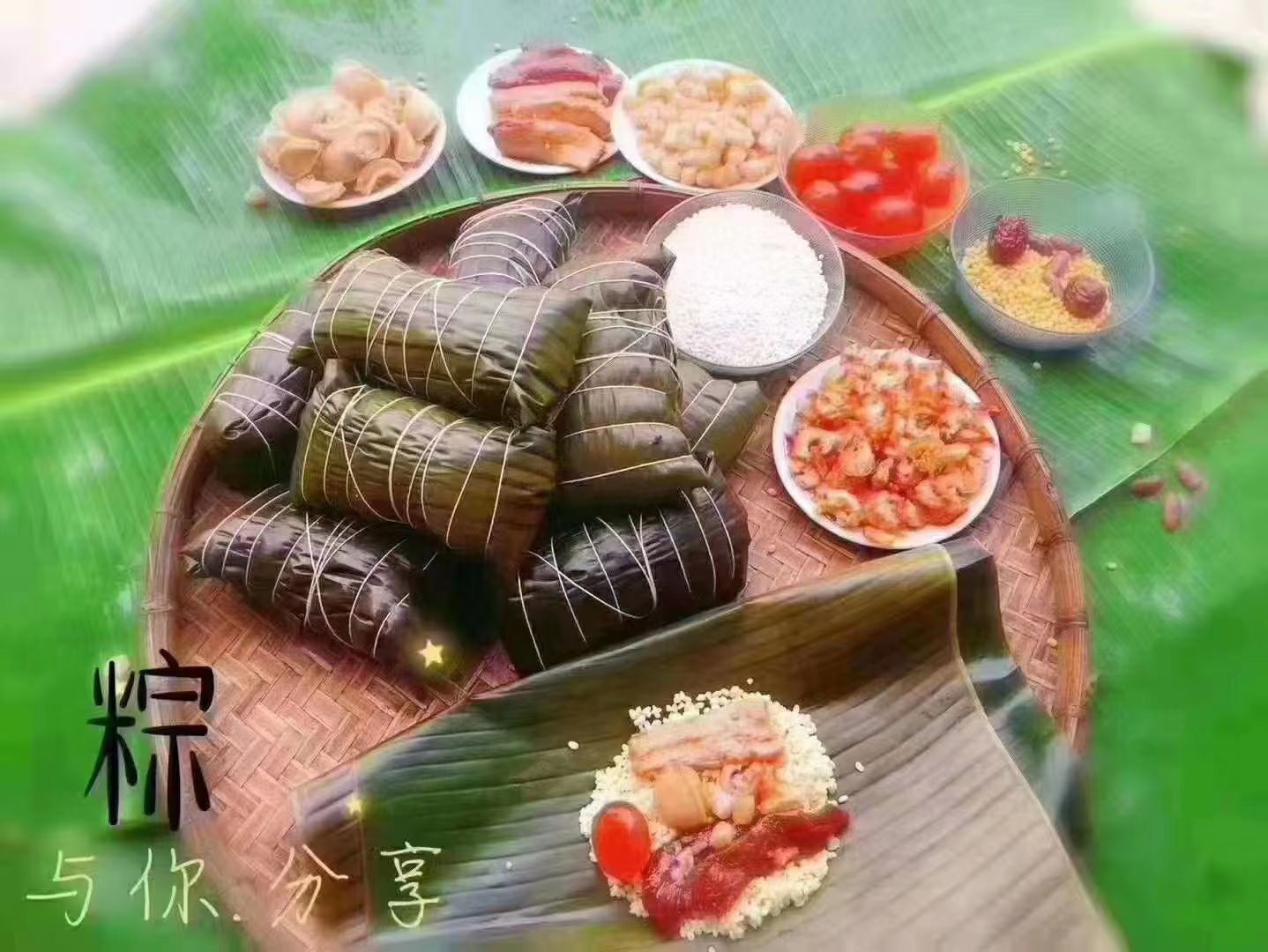 海鲜粽子