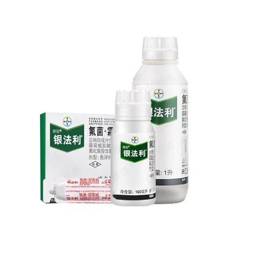 淄博德国拜耳 银法利 氟菌霜霉威葡萄黄瓜霜霉病晚疫病农药杀菌剂