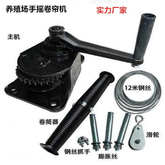 无锡养殖场卷帘机手摇升降器手动卷帘器全钢铸铁升降器大棚篷布卷帘机