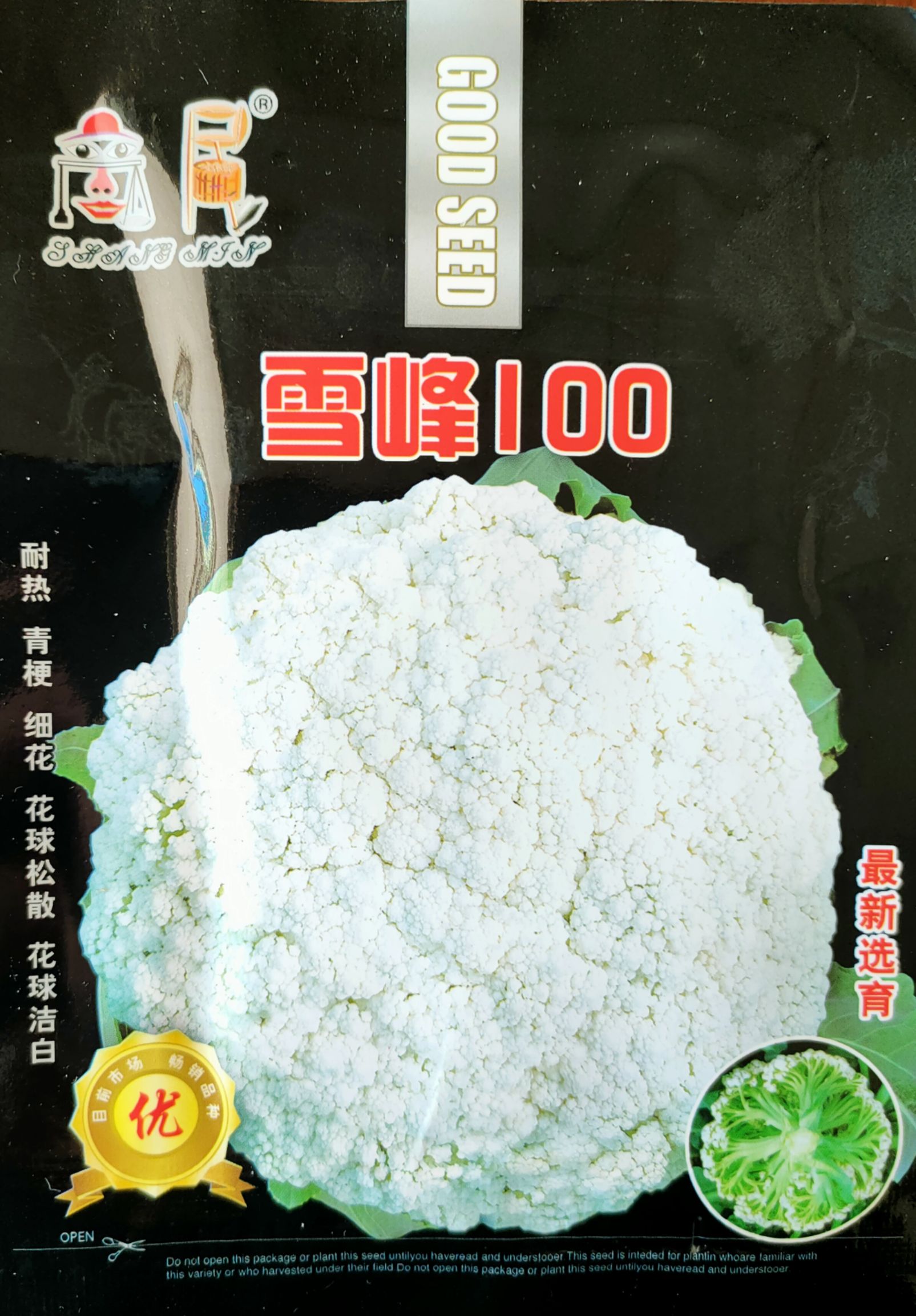 松花菜种子青梗菜花种子小米粒松花菜种子细花菜花种子耐寒