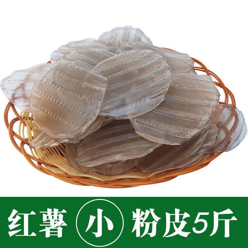 正宗红薯粉皮红薯小粉皮红薯小圆粉皮火锅粉炖菜凉拌小圆粉皮批发