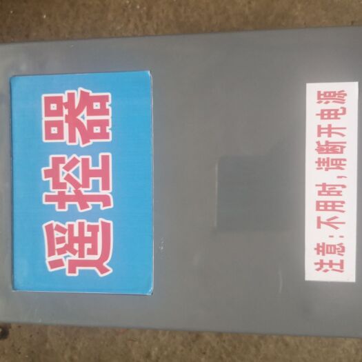 青州市卷帘机 遥控器 大棚遥控器
