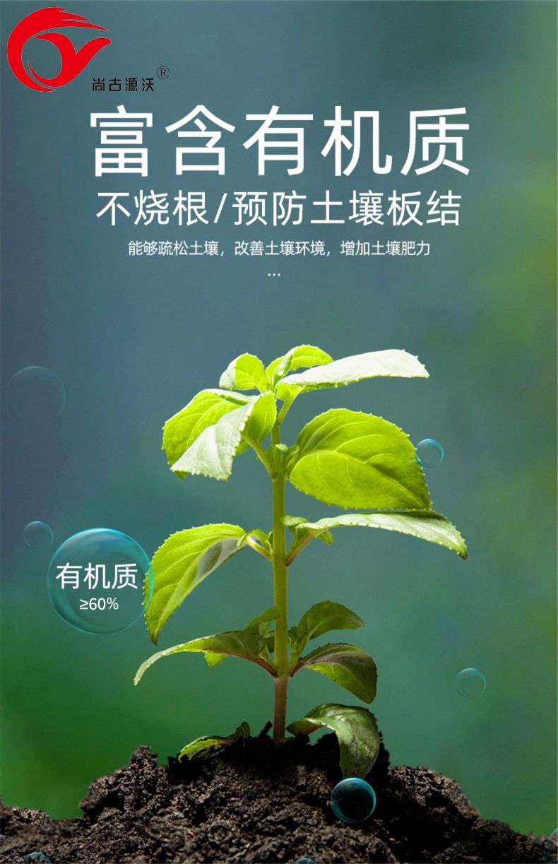 土壤**剂  土壤**剂  有机肥