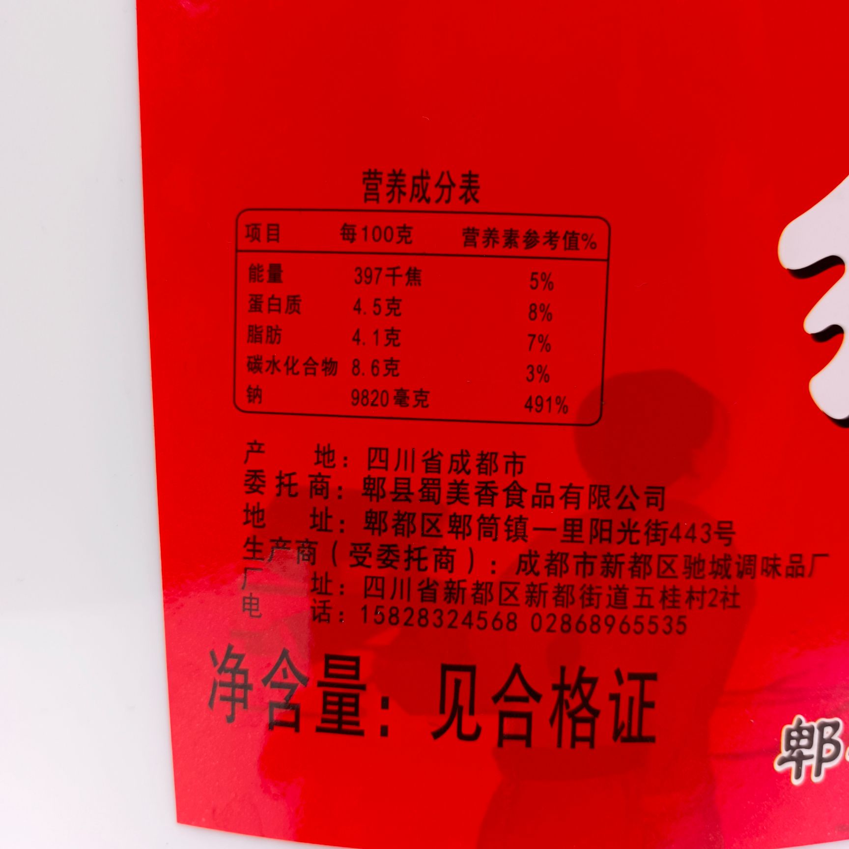 厂家直销郫县蜀福佳红油豆瓣酱 回锅肉 川菜调料 家用 餐饮用