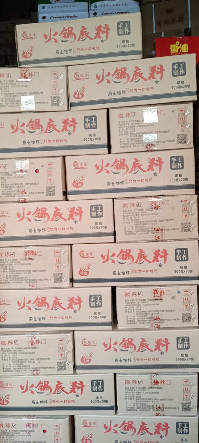火锅料  厂家直销
火锅底料500克