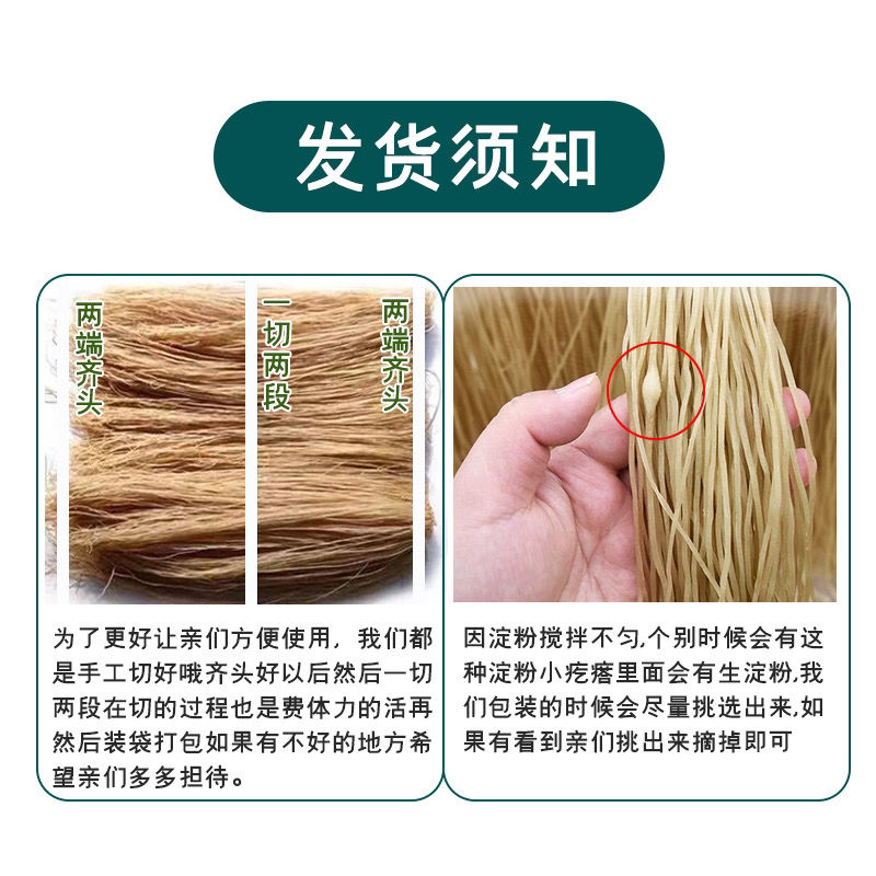 红薯粉丝  正宗红薯粉条纯手工河南特产酸辣粉地瓜细粉条宽粉干粉条