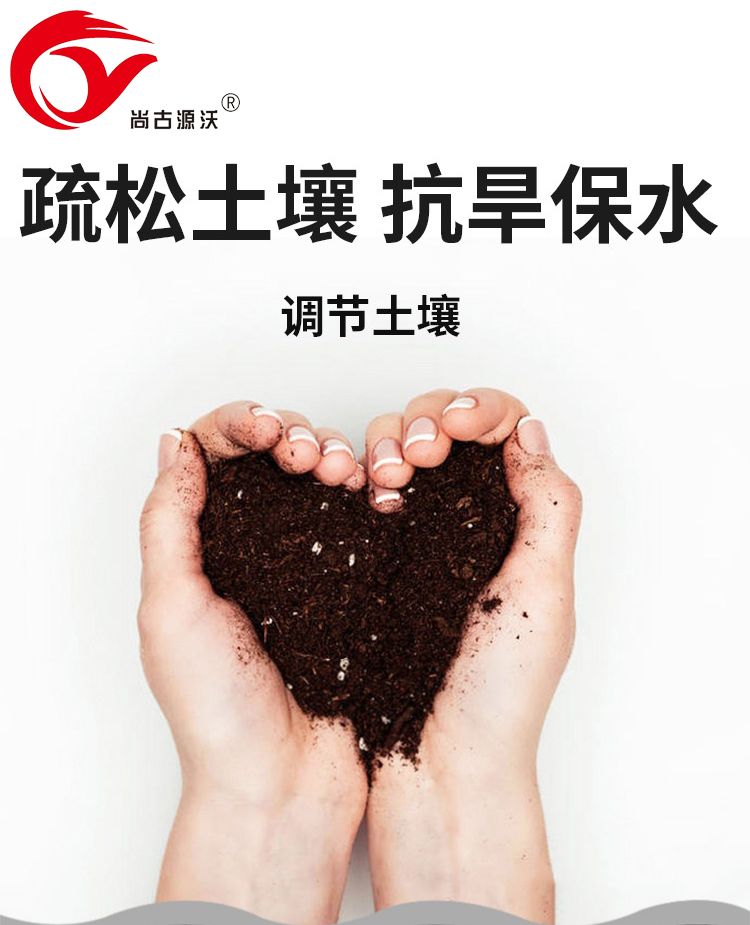 土壤**剂  土壤**剂  有机肥