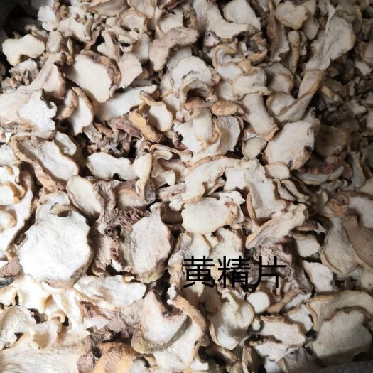昆明黄精片