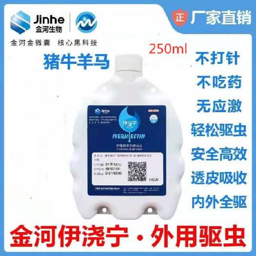 泌阳县混合型饲料添加剂   金河生物伊浇宁浇泼液