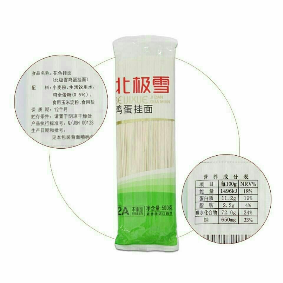 北极雪3mm鸡蛋挂面手工面条凉面中宽条面条原味面条包邮批发