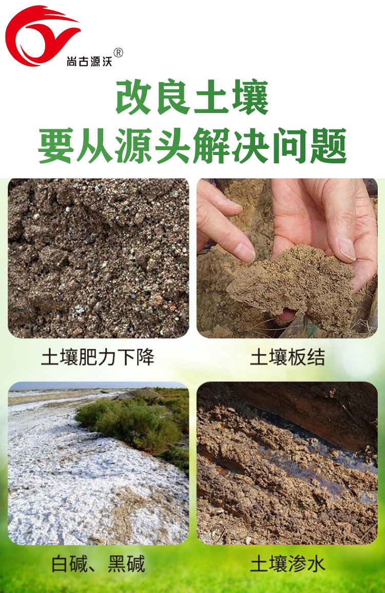 土壤**剂  土壤**剂  有机肥