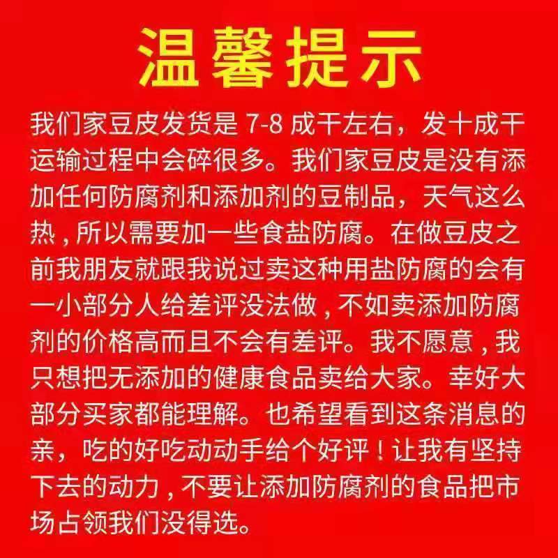 豆腐皮絲干豆皮東北土特產(chǎn)干貨油豆皮批發(fā)豆制品蛋白肉腐竹涼拌菜