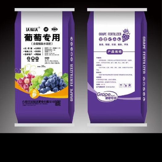 正定县有机水溶肥 氨基酸肥料  葡萄用肥，含腐植酸的葡萄肥