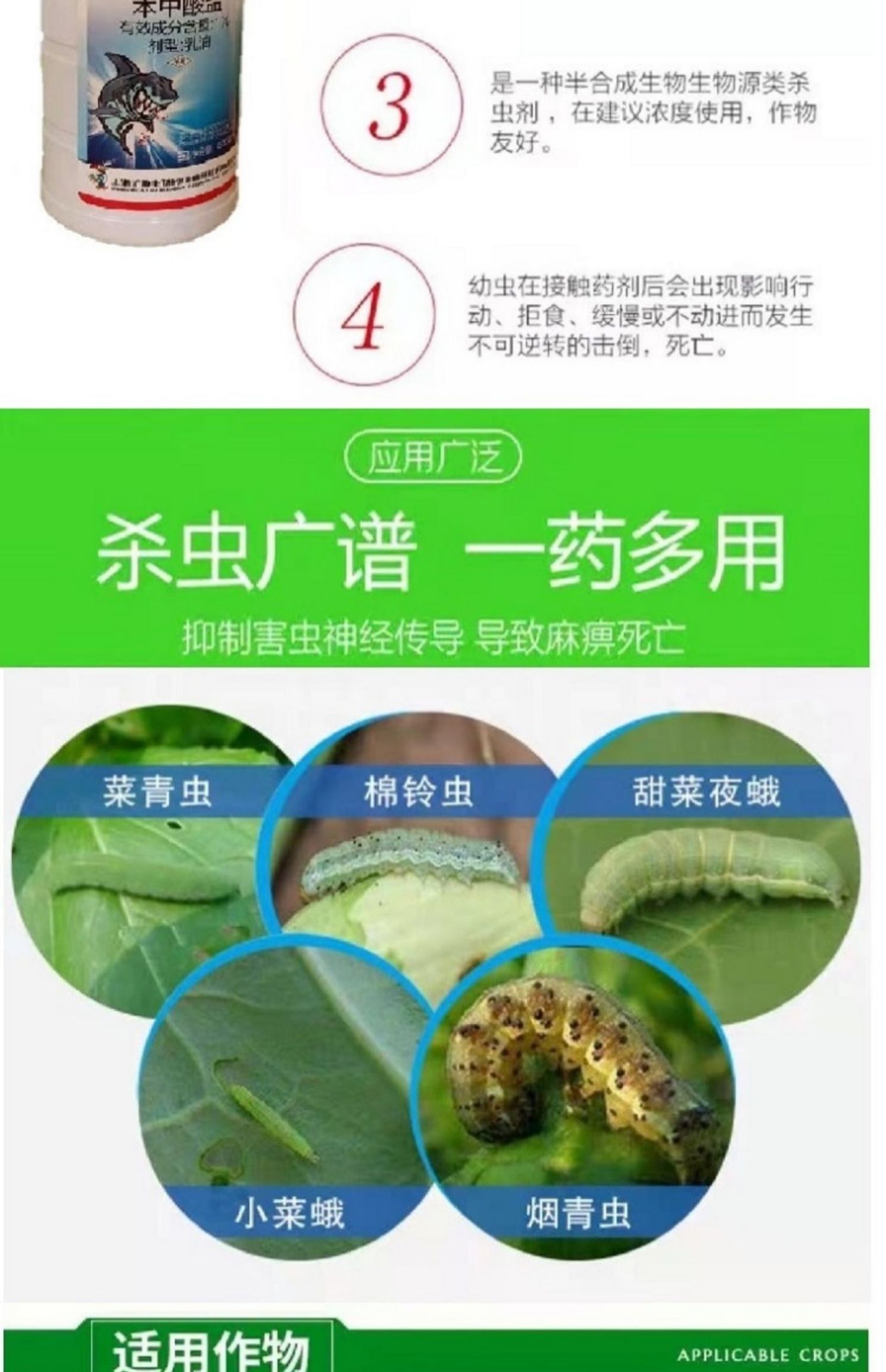 500毫升甲氨基阿维菌素苯甲酸盐瓜果蔬菜小菜蛾青虫杀虫剂
