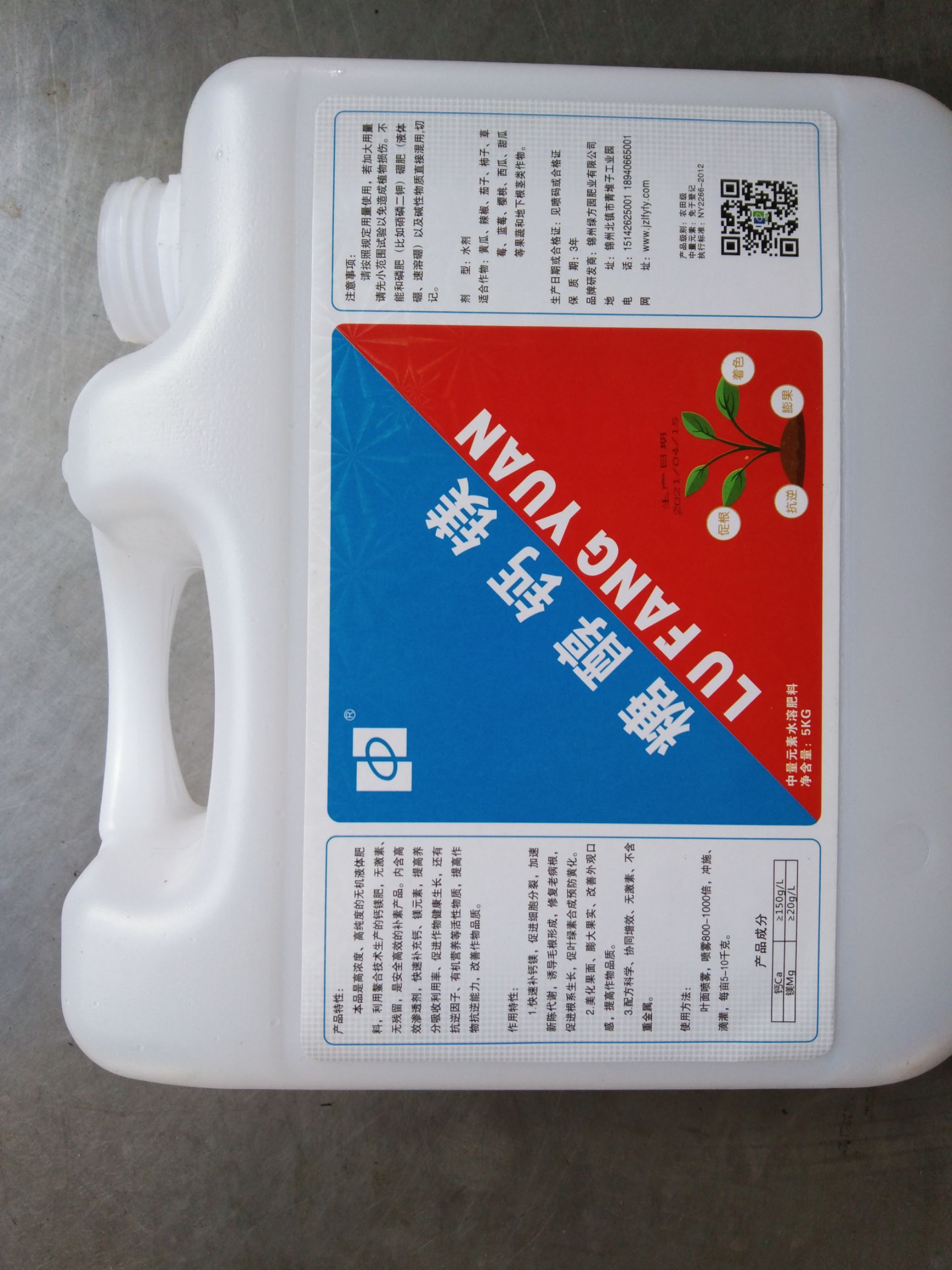 北镇市螯合肥料 高含量糖醇钙镁肥料。