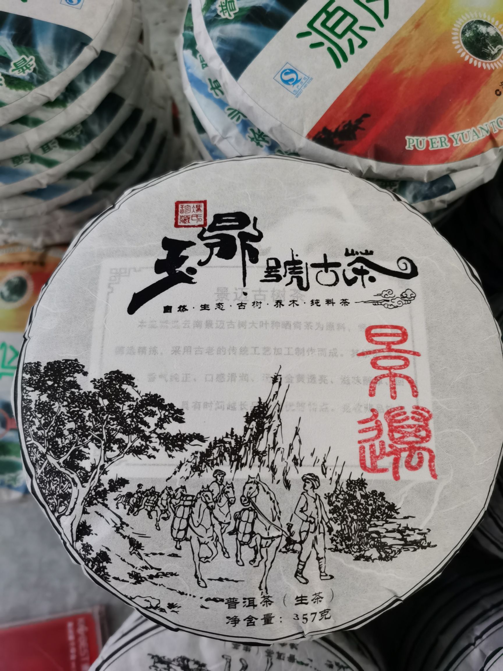 古树普洱茶 纯料 生茶古树茶 乔木茶 七子饼茶