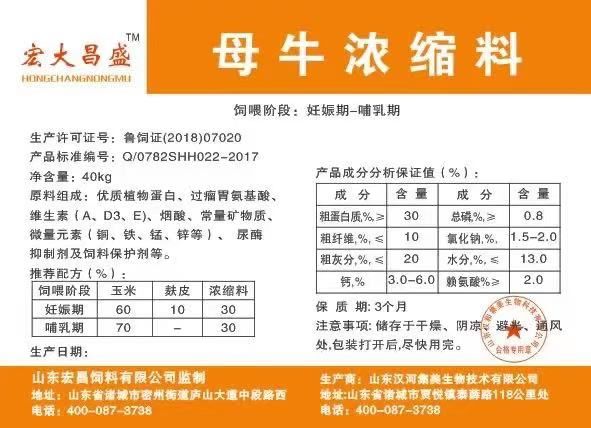 浓缩饲料  母牛浓缩料