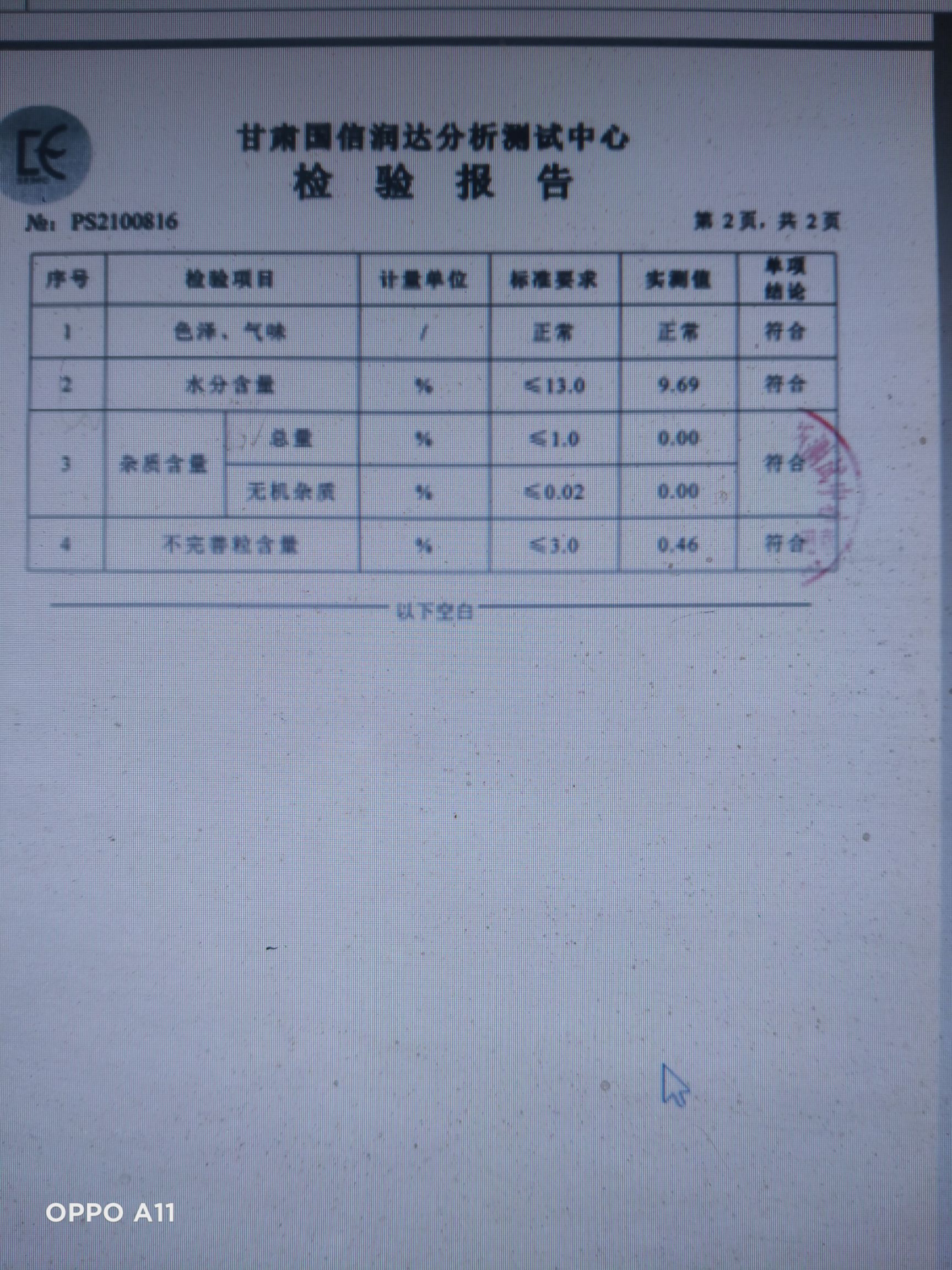 白藜麦  四四湾藜麦