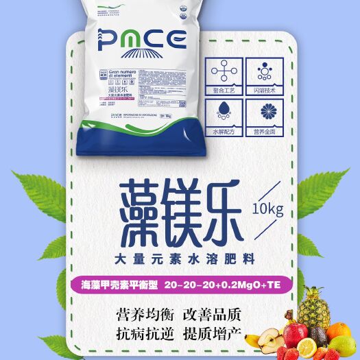 郑州大量元素肥料  藻美乐平衡肥，营养均衡，改善品质，抗病抗逆，提质增产，含海藻