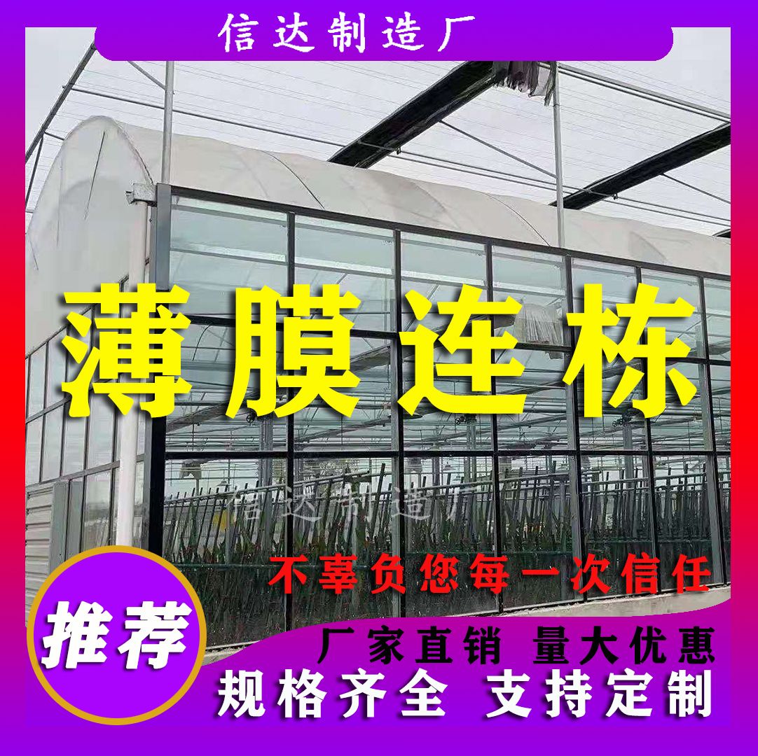 大棚管  薄膜连栋大棚 锯齿薄膜连栋大棚  纹络、玻璃温室