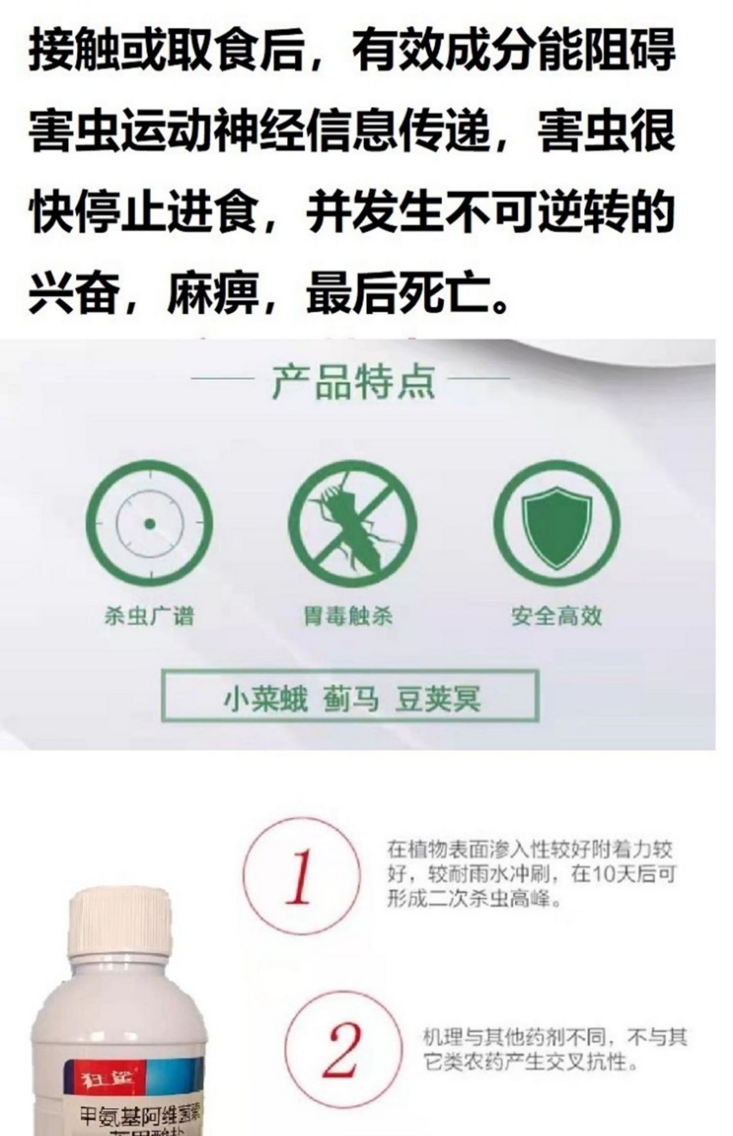 500毫升甲氨基阿维菌素苯甲酸盐瓜果蔬菜小菜蛾青虫杀虫剂