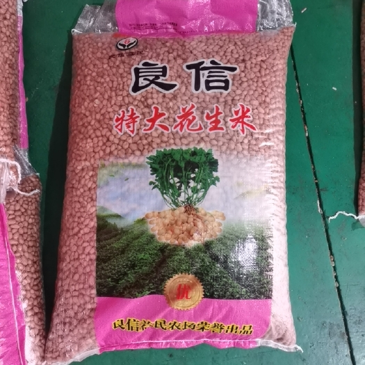 中牟县白沙花生  白沙系列 花生米 产地直销