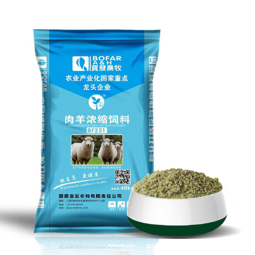 固原浓缩料  浓缩饲料  肉羊（增重明显 出栏速度快）加玉米，麸一起喂食