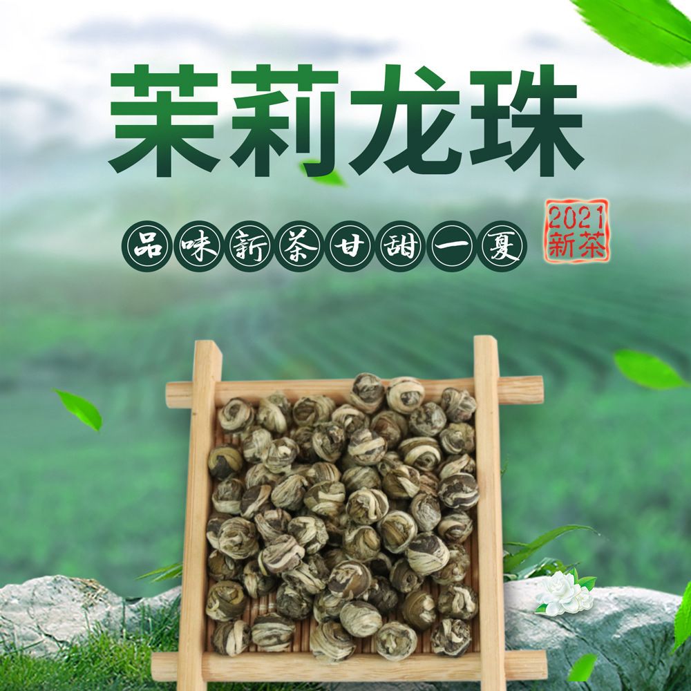 横县茉莉花茶 2024新茶茉莉龙珠茉莉绣球 厂价直销批发