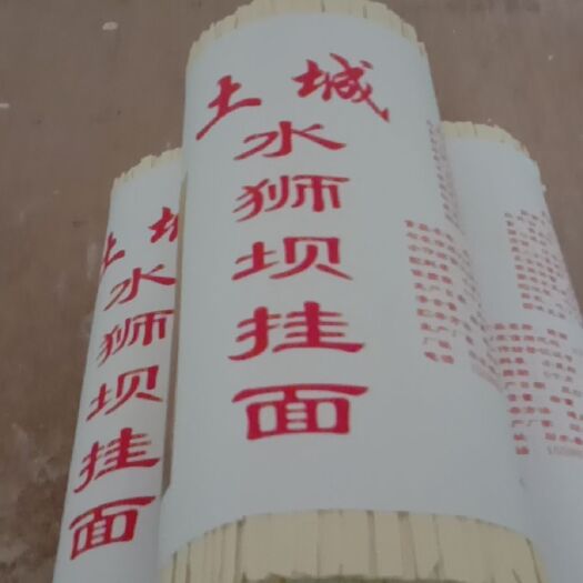 习水县挂面 