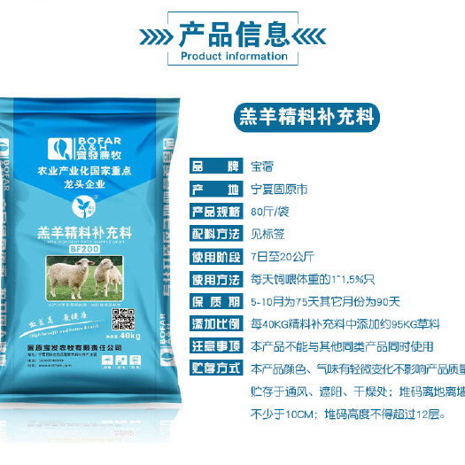 固原豆饼饲料  羔羊精补料（拯救弱羊，拉升骨架）