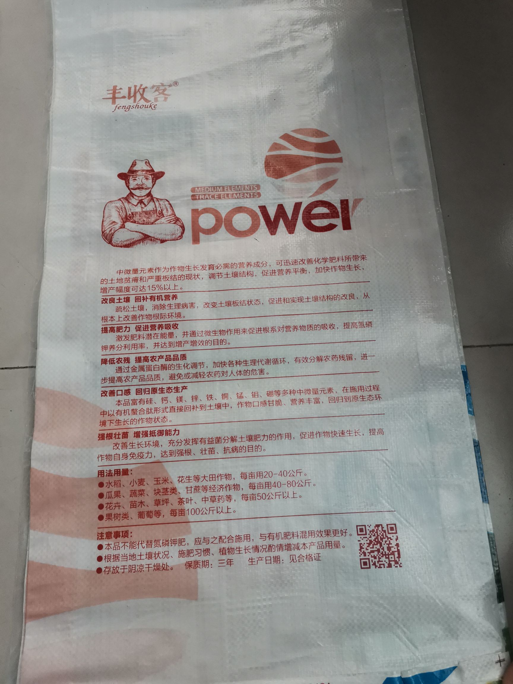 中微量元素水溶肥中量元素   硅钙镁 钙，镁，铁，锌，硼